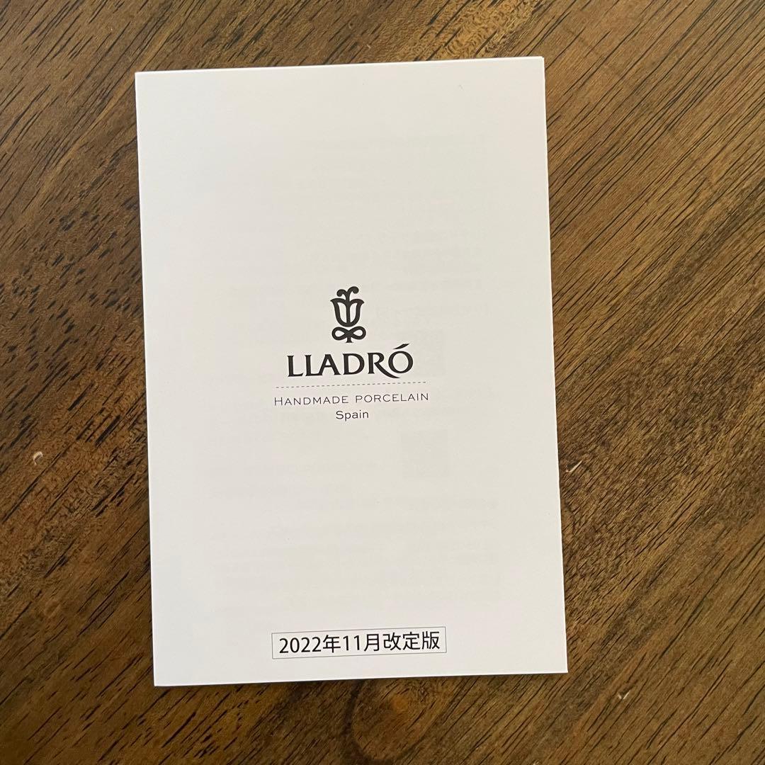 リヤドロ　「素敵なお花」 新品未使用