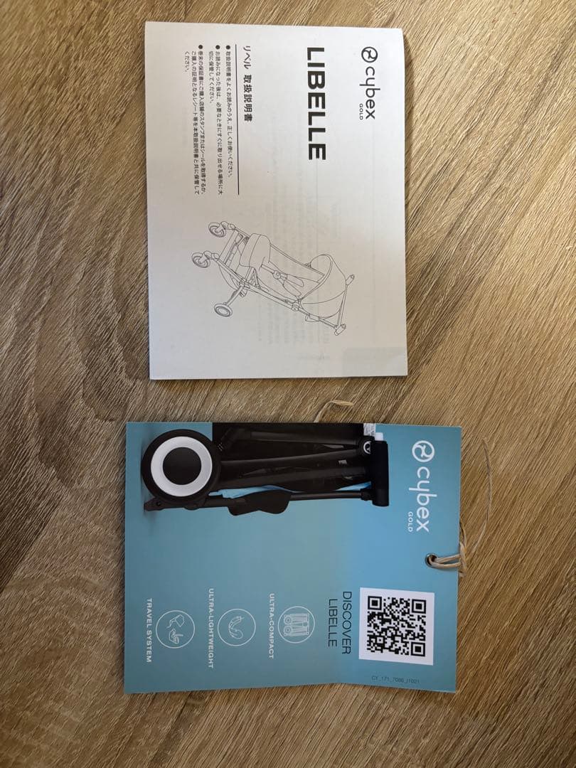 サイベックス リベル 2022年モデル オーシャンブルー