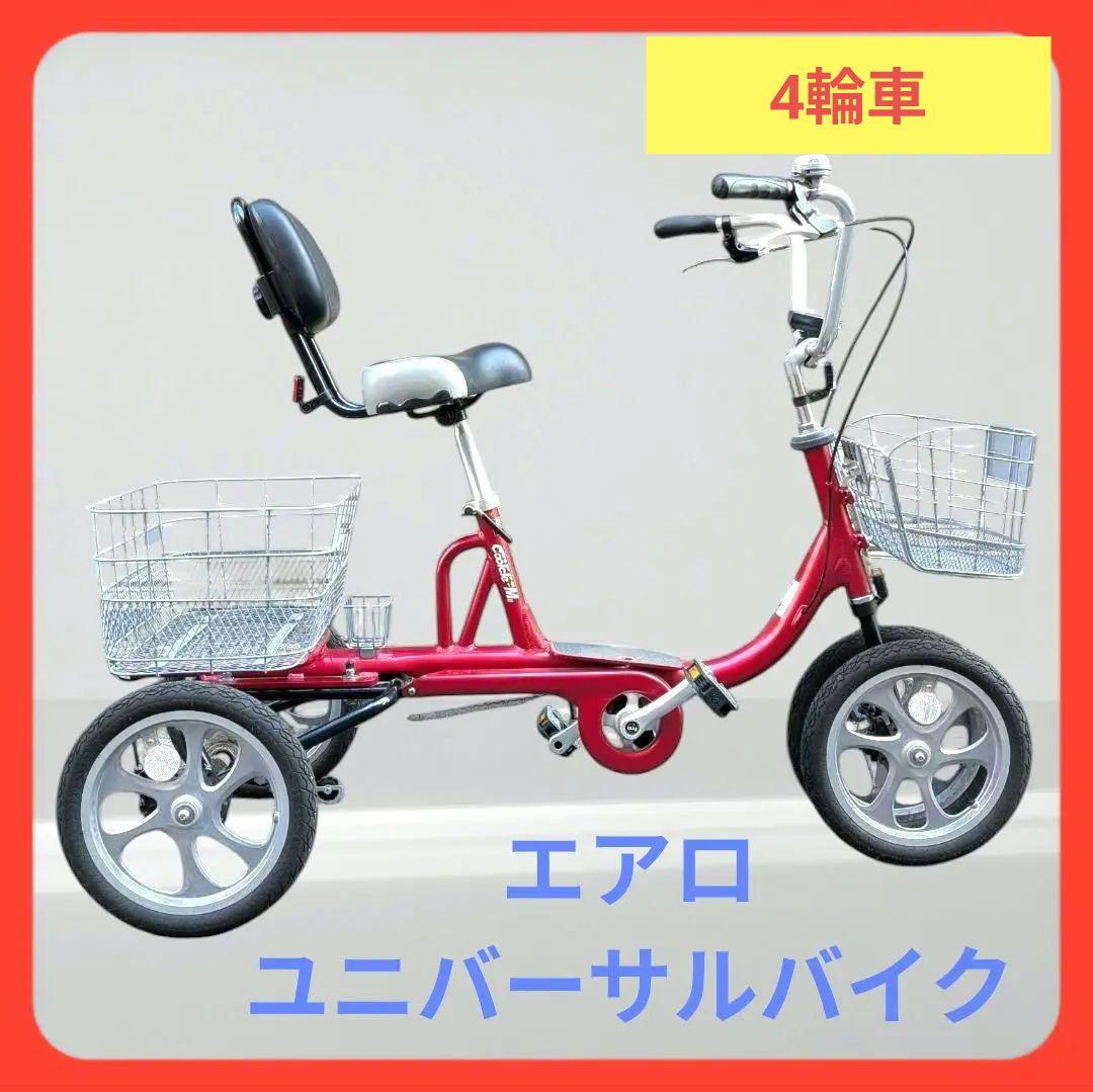 エアロユニバーサルサイクル　TB-M14 ノンパンク自転車 クークル　倒れにくい