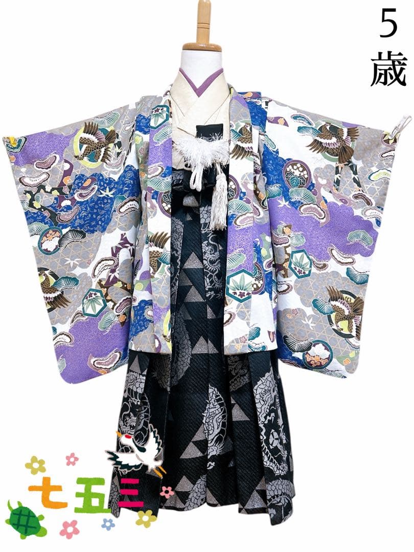 花うさぎブランド着物♡七五三　5歳　男の子　フルセット　紫　黒