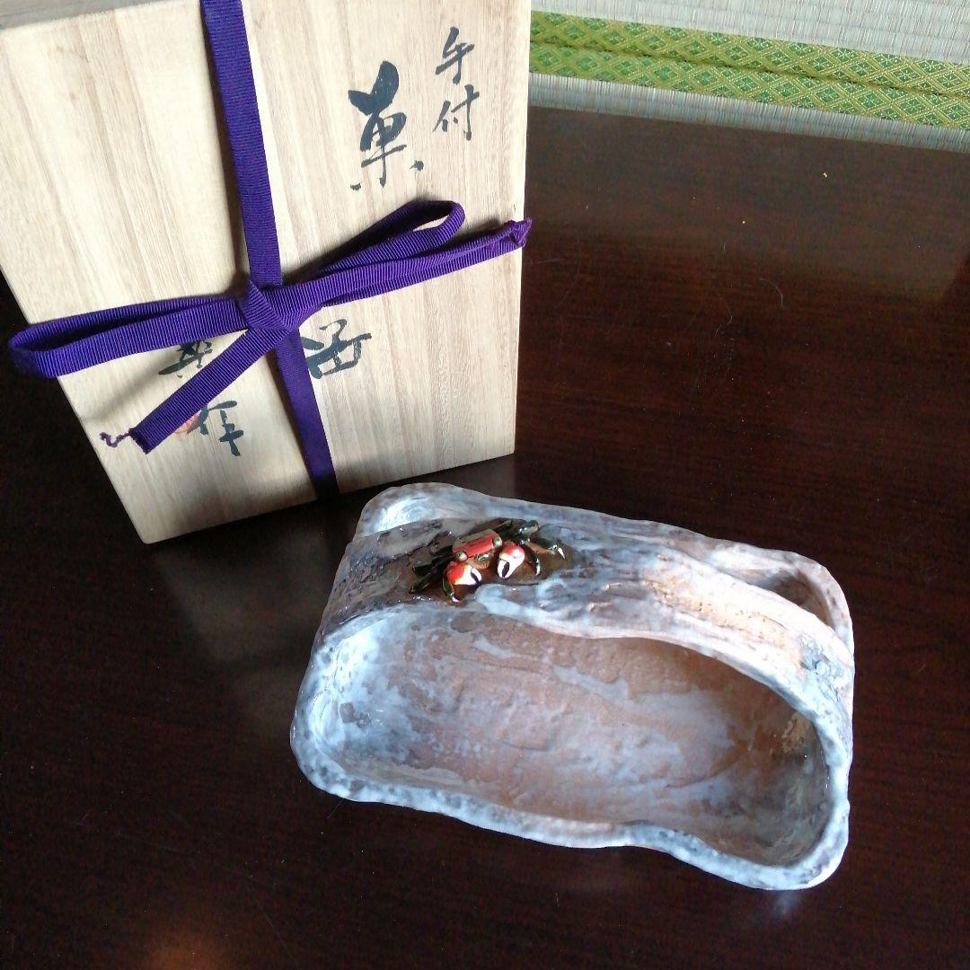砥部焼　玉井楽山　天神蟹細工手付菓子鉢　24.5cm
