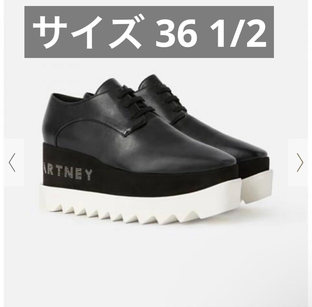 STELLA McCARTNEY エリスシューズ 23.5 ブラック