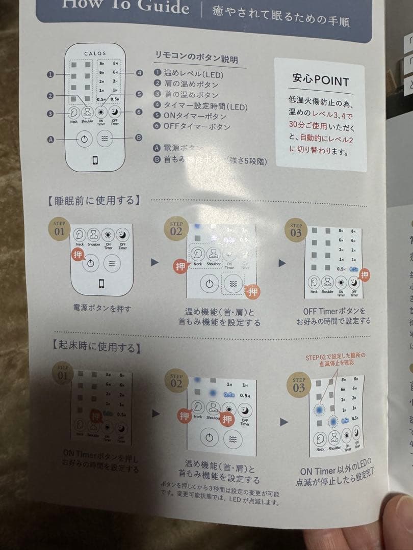 未使用品CALQS 首と肩がホッとする枕PLUS 温め機能＋首ほぐし機能付き