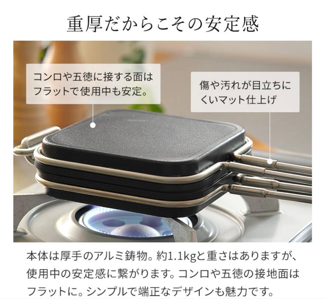 家事問屋 ホットパン／ホットサンドメーカー／