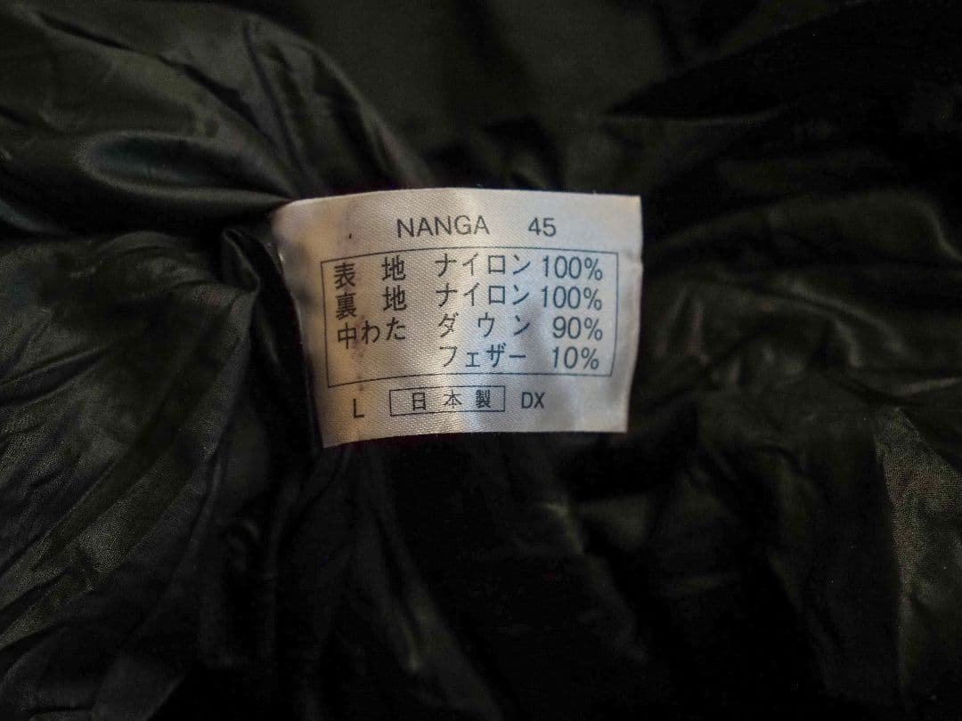 NANGA(ナンガ) [山渓×NANGA]オーロラ450DXロング