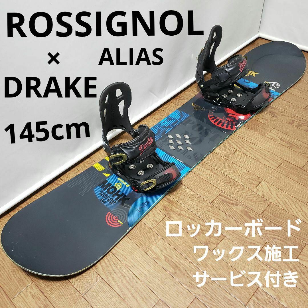 ROSSIGNOL DRAKE 145cm スノーボードセット