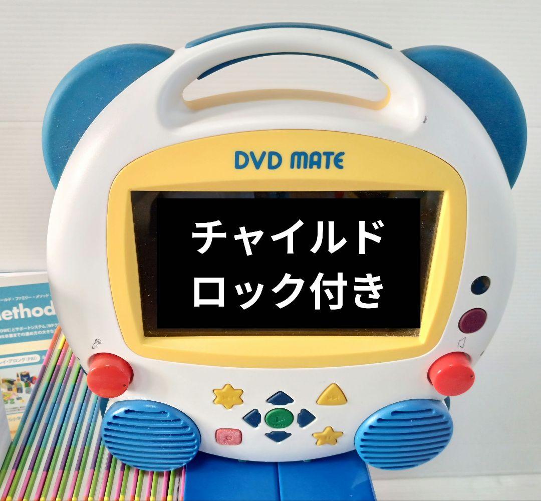 2018年 未使用多数 DWE ディズニー英語システム　メインプログラムセット