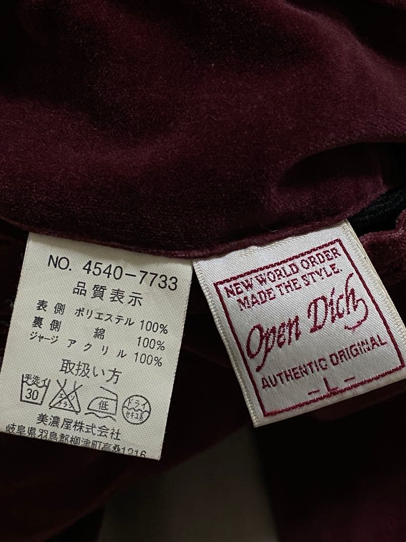 OPEN DICH ２面用　日本限定 龍虎 スカジャン 別珍　サテン