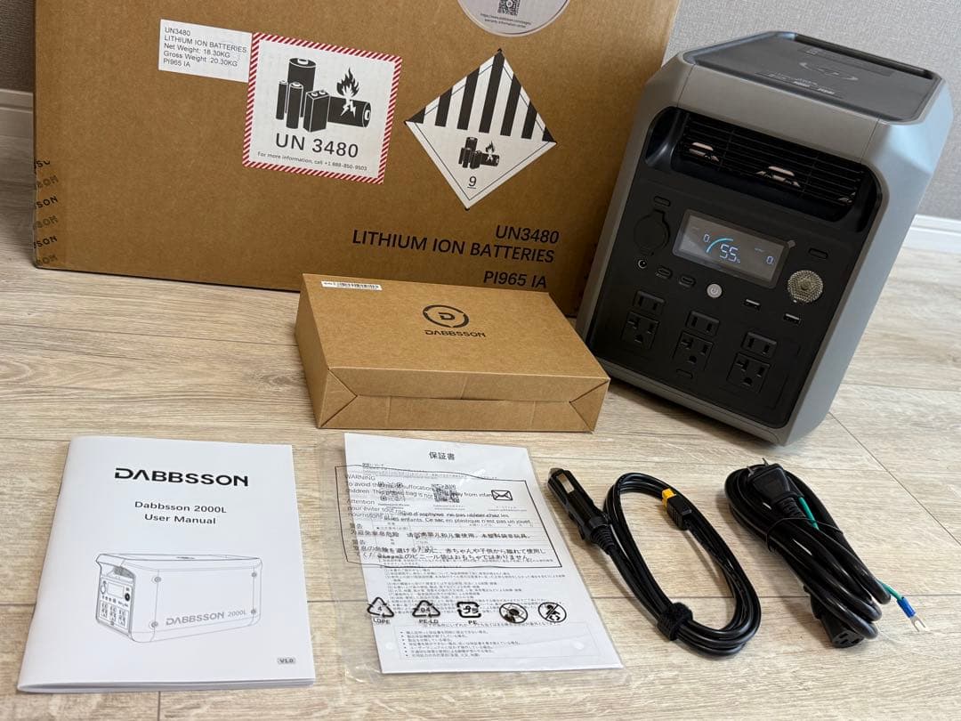 DABBSSON 2000L（2200W、2048Wh）ポータブル電源 未使用品