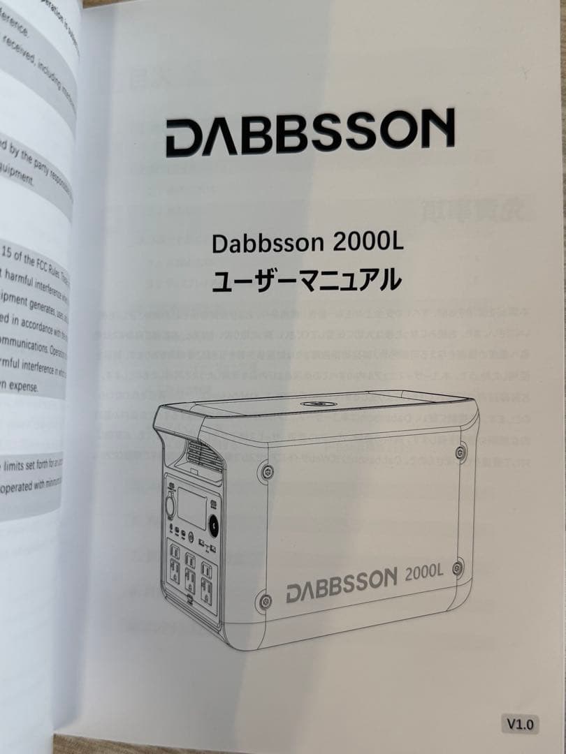 DABBSSON 2000L（2200W、2048Wh）ポータブル電源 未使用品