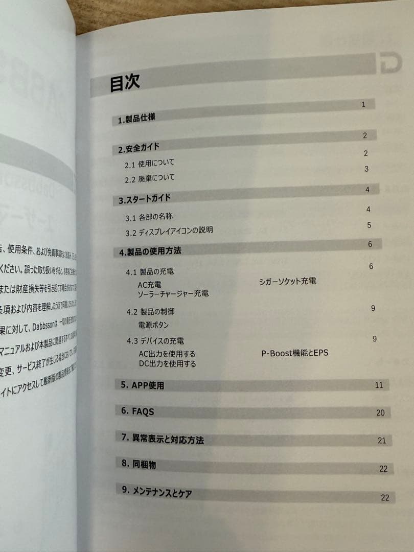 DABBSSON 2000L（2200W、2048Wh）ポータブル電源 未使用品