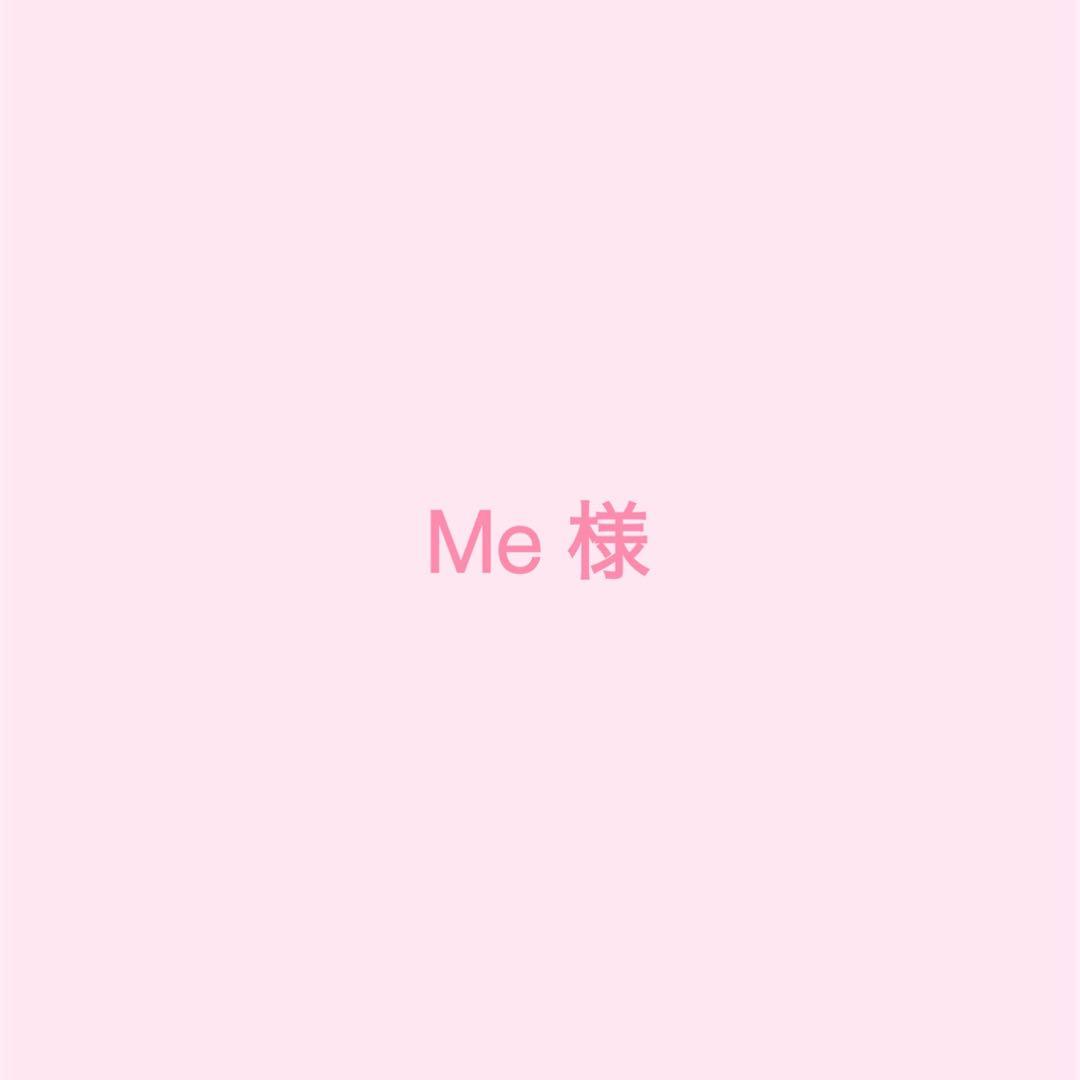Me 様　フリルホワイト1点