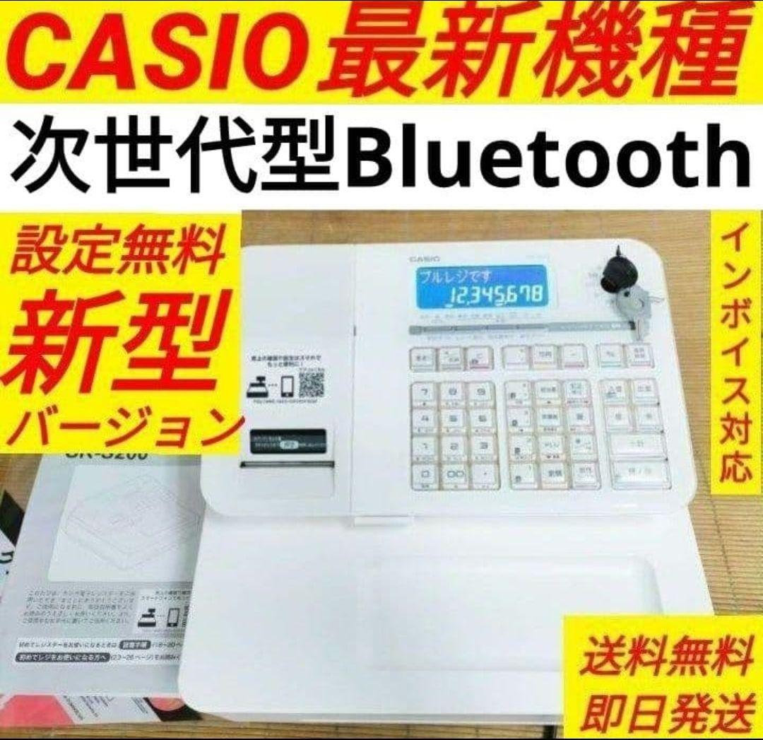 カシオレジスター　SR-S200　最新機種　スマホで設定売上管理　830083