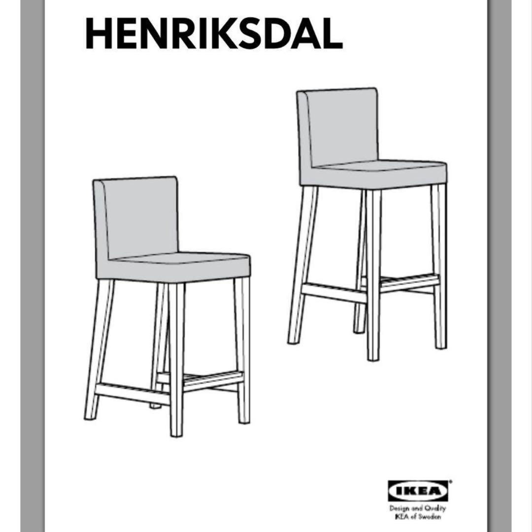 新品　IKEA HENRIKSDAL 2脚セット カウンターチェア