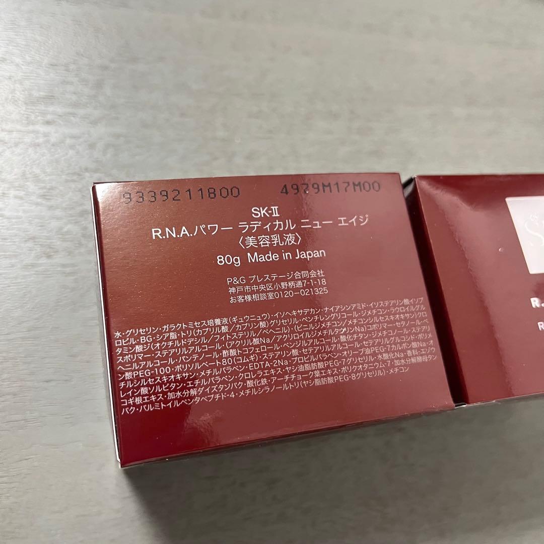 SK-II R.N.A.POWER 80g 二個セット