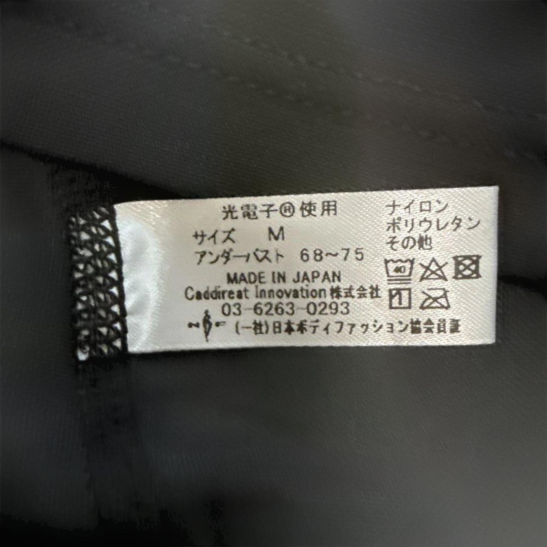 medi Xer アームシェイプインナー　Ｍ