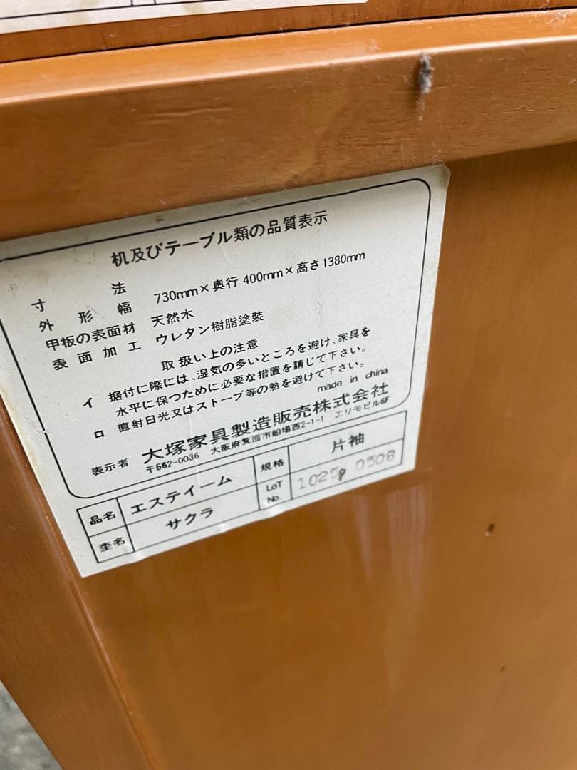 ドレッサー　鏡台　大塚家具　OTSUKA