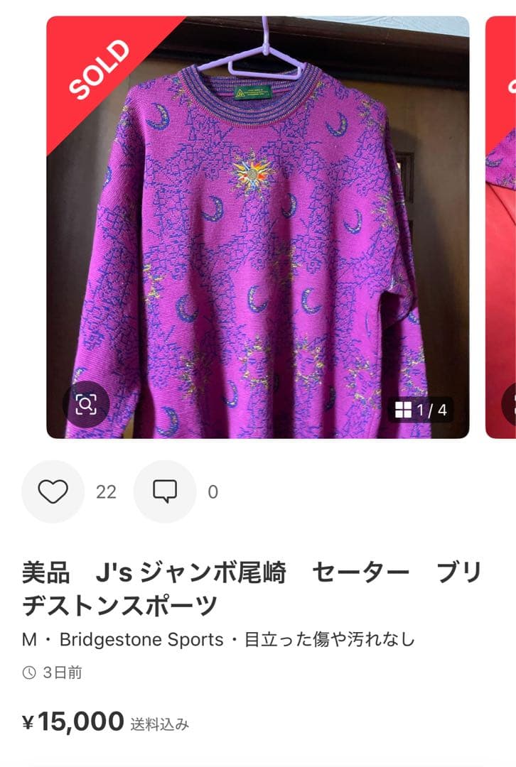 美品　J's ジャンボ尾崎　セーター　ニット　ブリヂストンスポーツ　L 緑　紺