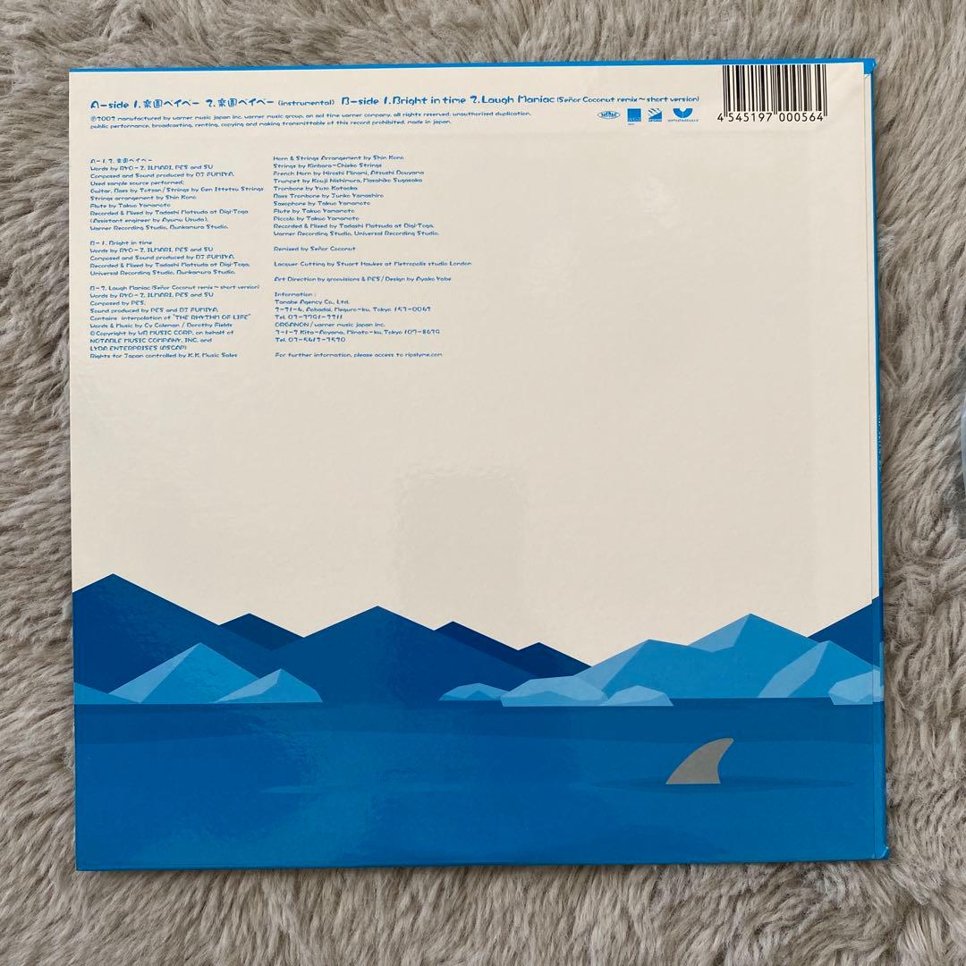 RIP SLYME / 楽園ベイベー リップスライム　レコード