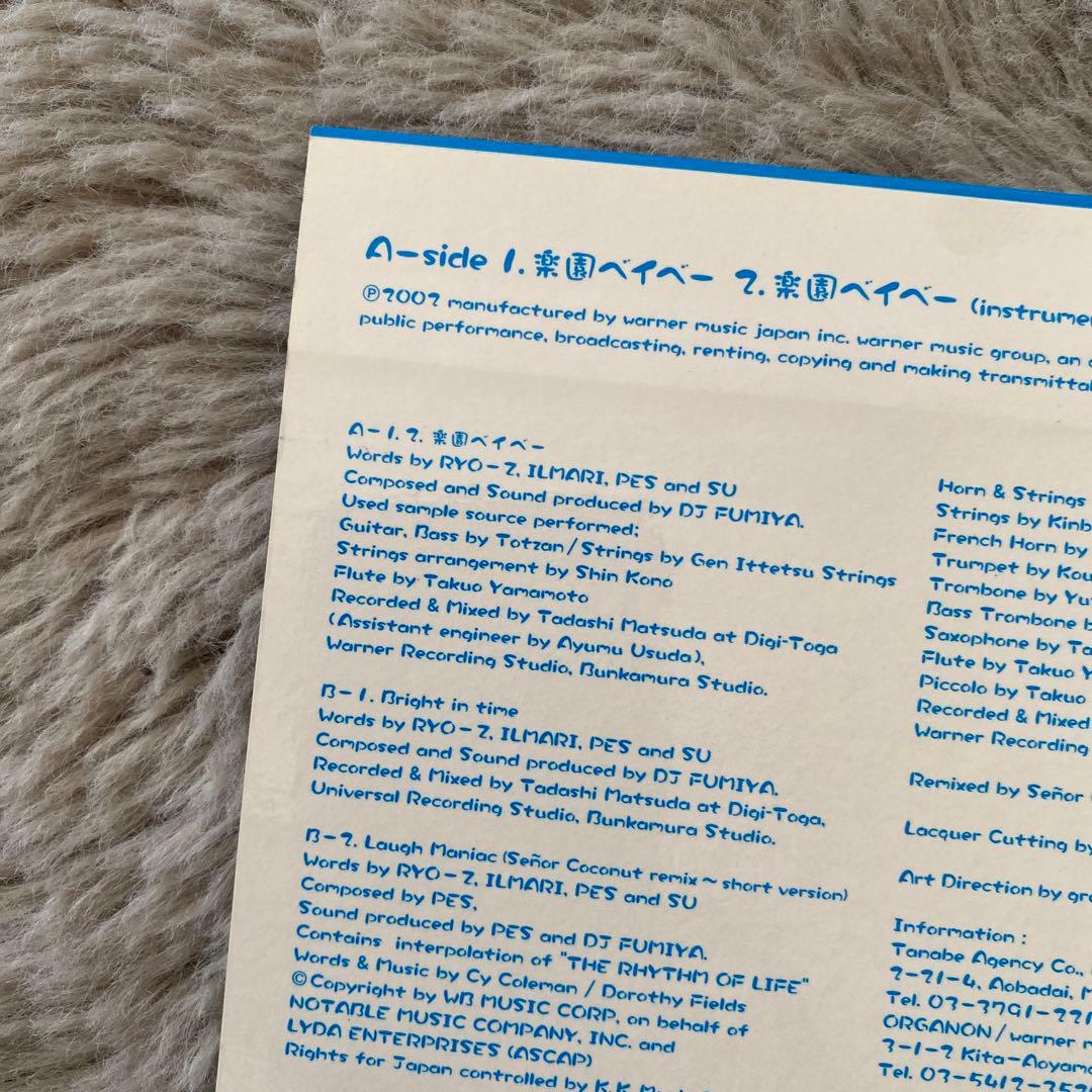 RIP SLYME / 楽園ベイベー リップスライム　レコード