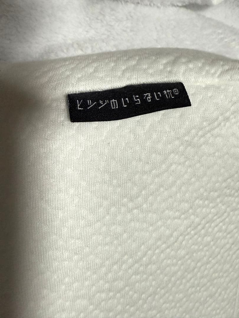 ヒツジのいらない枕 新・ハイブリッド３層構造