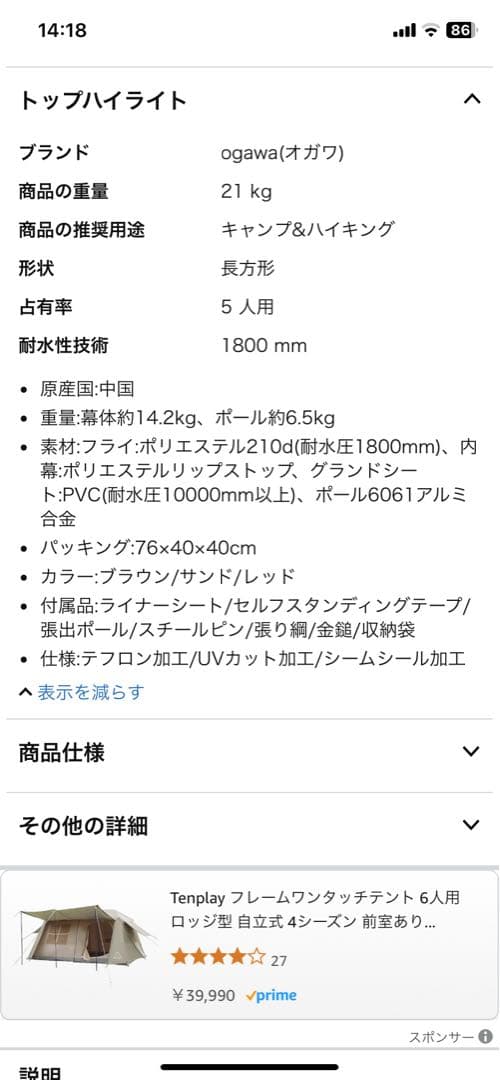 オガワ ogawa ティエラ5-EX アウトドア キャンプ 小川キャンパル