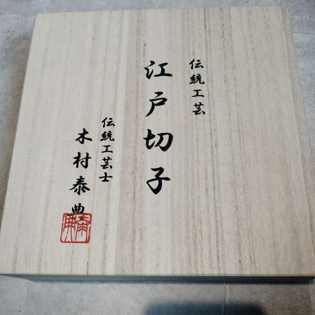 送料無料伝統工芸江戸切子