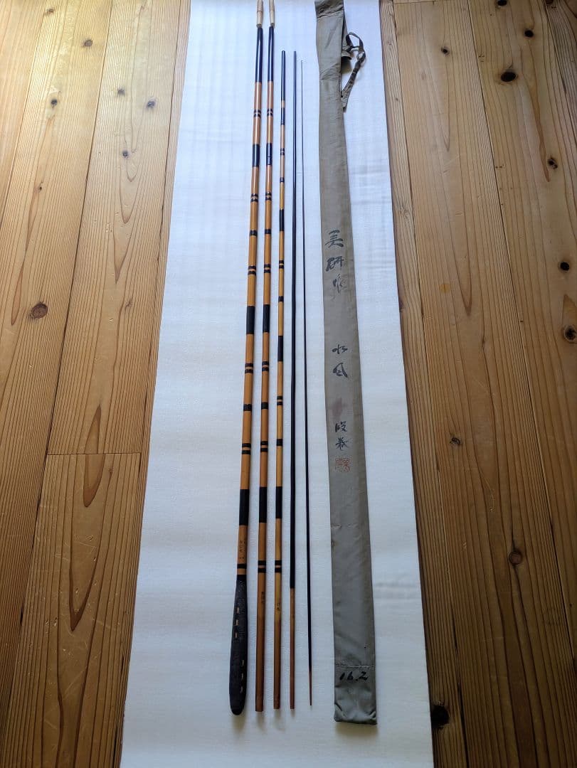 紀州へら竿.美研　水凪　段巻 十六尺二寸