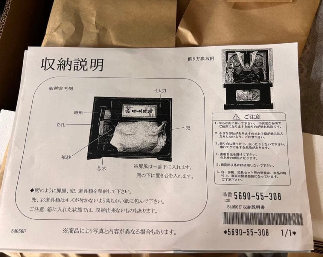 五月人形 兜 兜飾り 有名甲冑師 甲冑飾り お節句飾り おしゃれ オシャレ