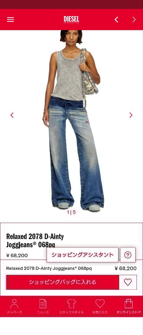 DIESEL ディーゼル　 D-Ainty Joggjeans　W 27