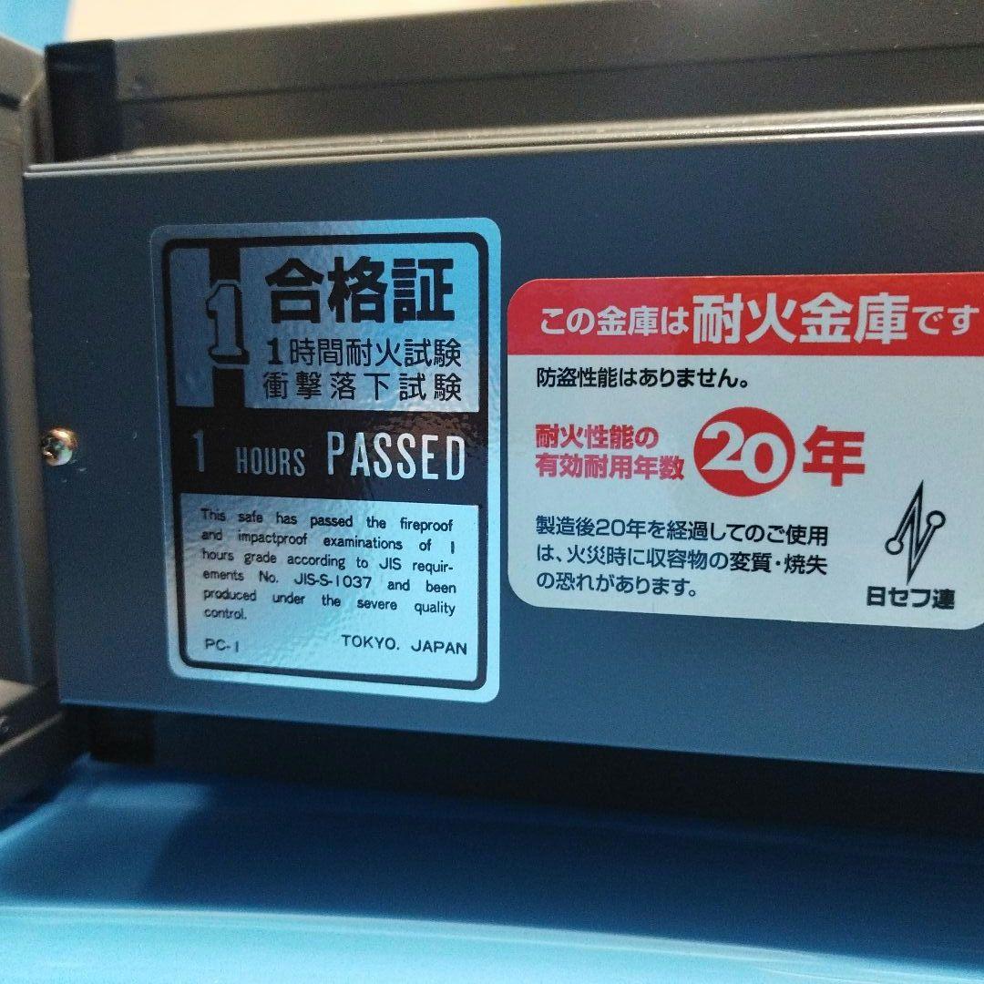 金庫(耐火)カギ式 No.4414