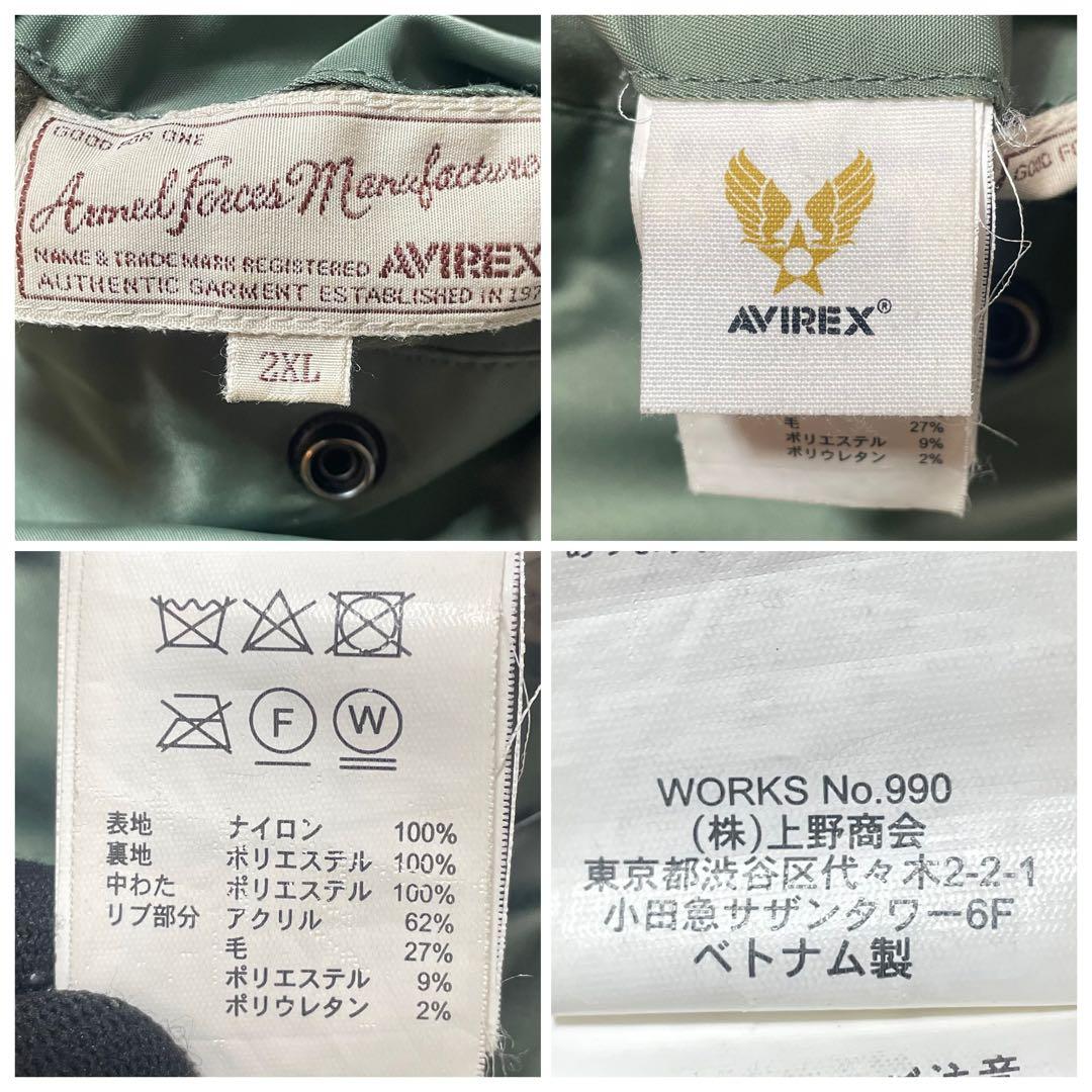 AVIREX MA-1 フライトジャケットUS.AIR FORCE 2XL
