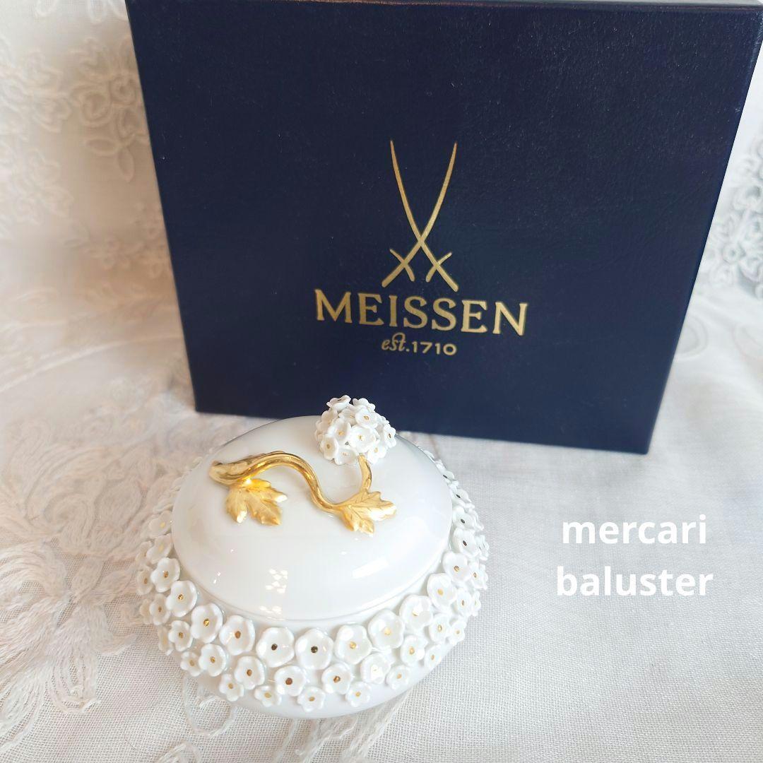 Meissen　スノーボール　ボンボニエール　ボックス