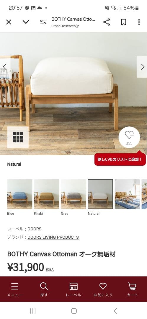 BOTHY Canvas Ottoman オーク無垢材