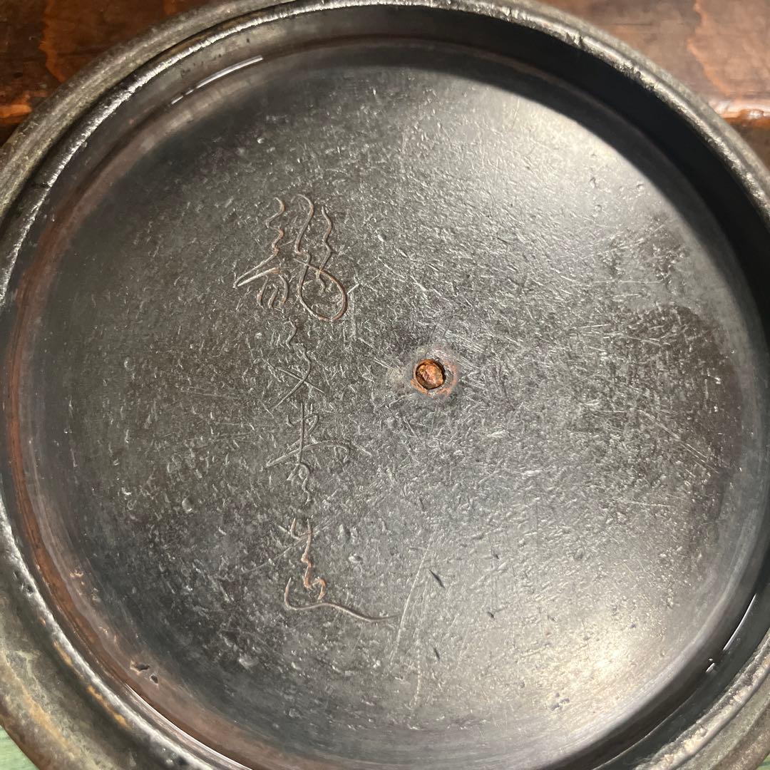 昭和初期頃の鉄瓶・蟹と巣穴付き