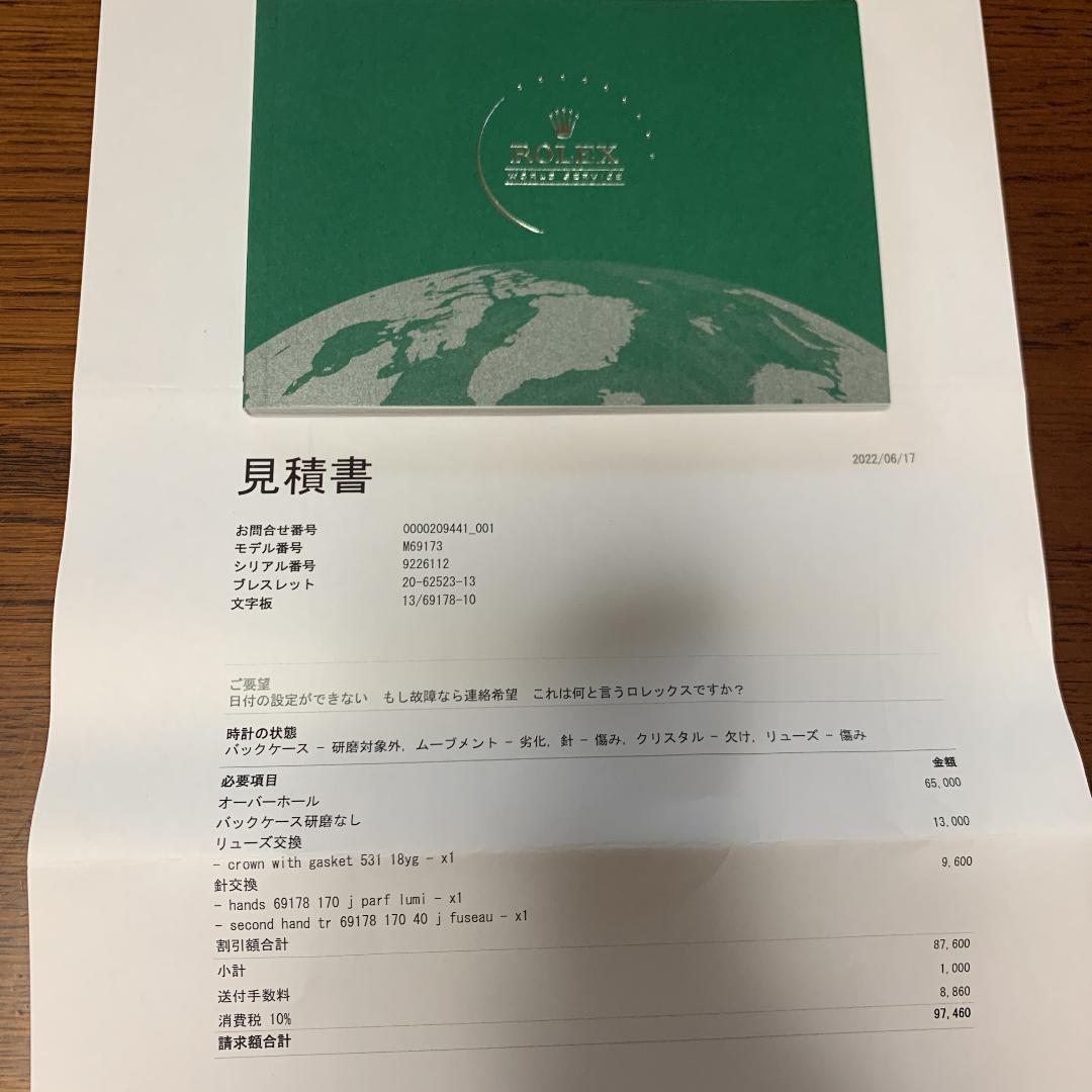 ロレックス　レディデイトジャスト