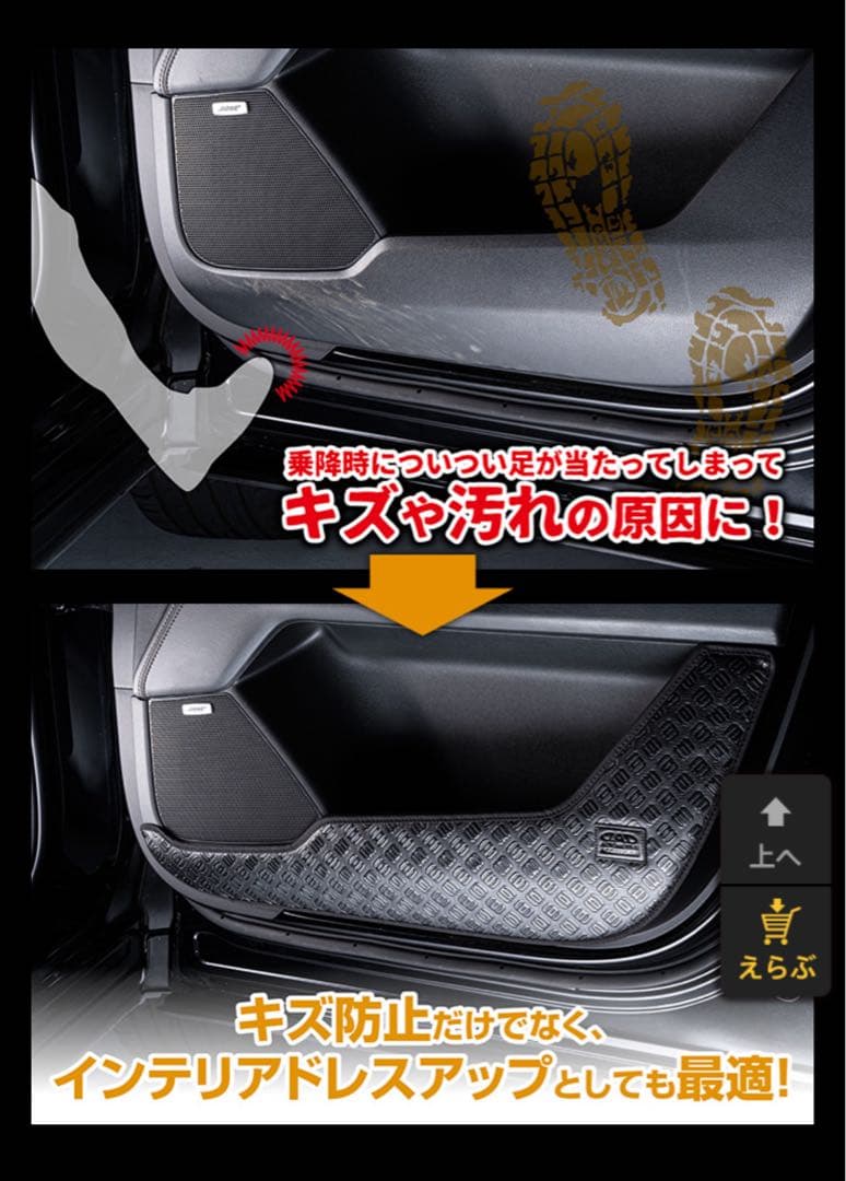 やぽん　　D.A.D モノグラム柄　キックガード　4点セット