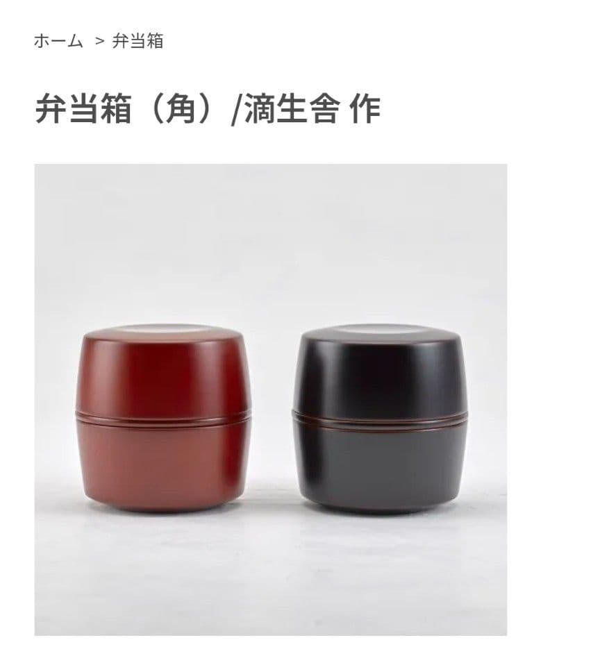 2/12まで【滴生舎】お弁当箱(角、朱色)
