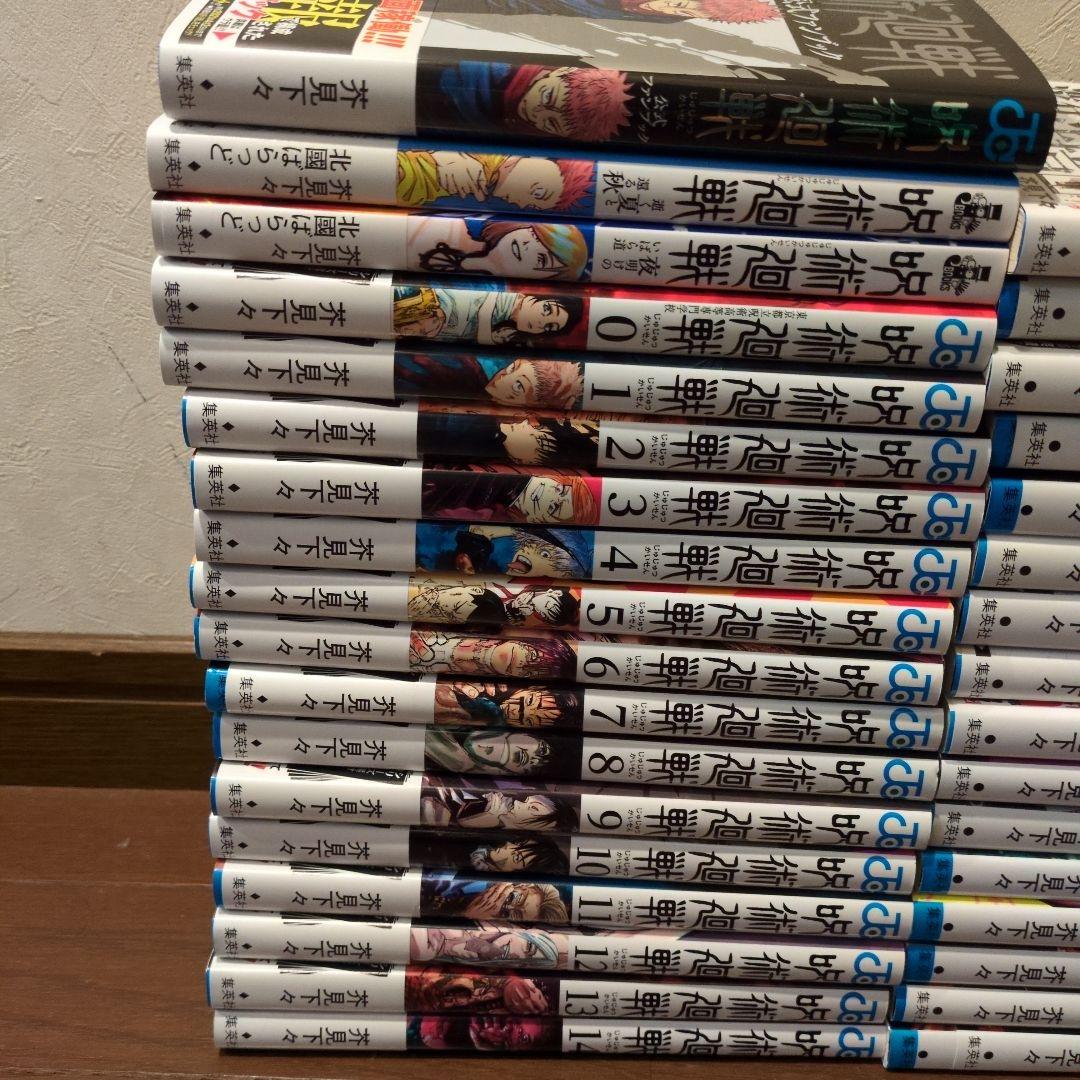 呪術廻戦 全巻セット 0-30巻 ＋ 公式ファンブック＋小説版 2冊