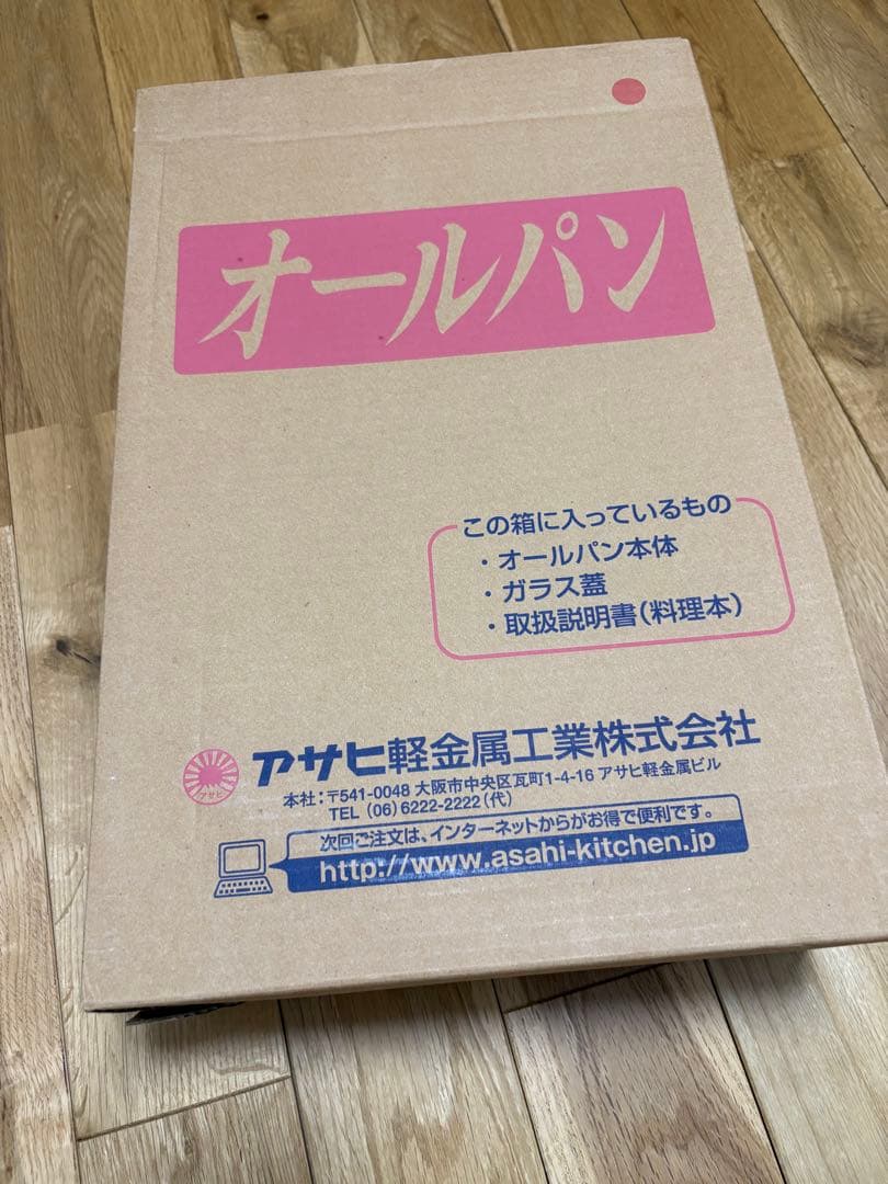 【新品未使用】オールパン・ピンク