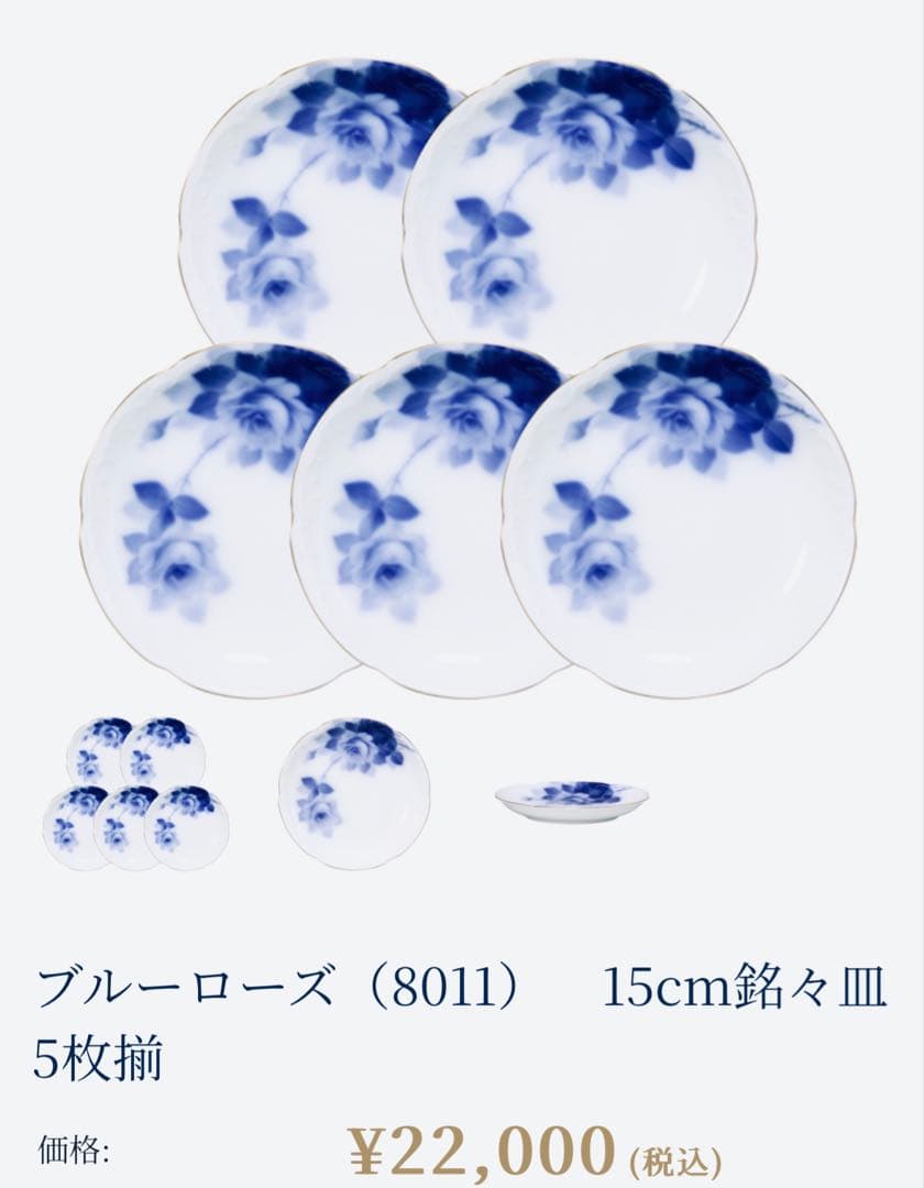 [未使用] 大倉陶園　岡染　ブルーローズ　 銘々皿　5枚