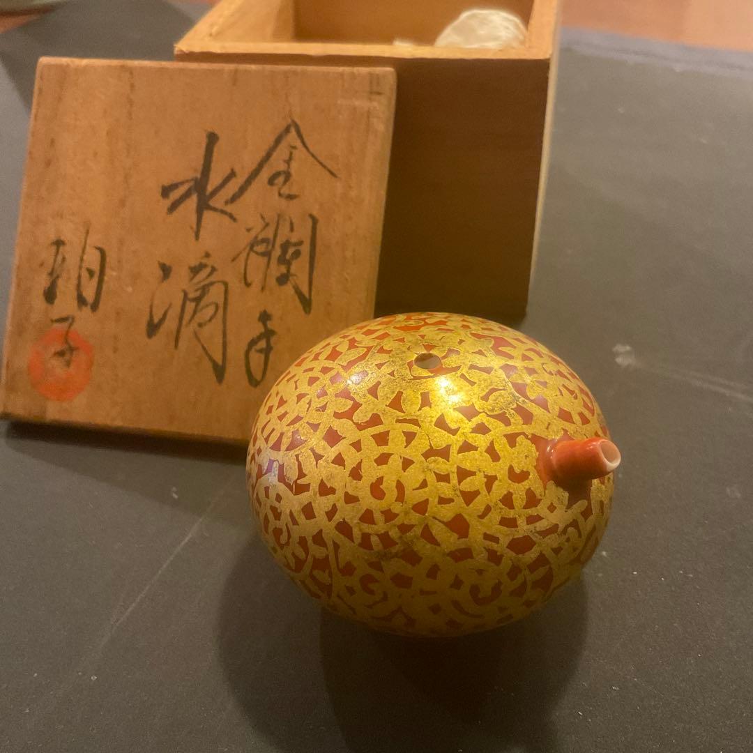 小野珀子　釉裏金彩　金襴手　水滴　重要無形文化財　蛸唐草　共箱　有田