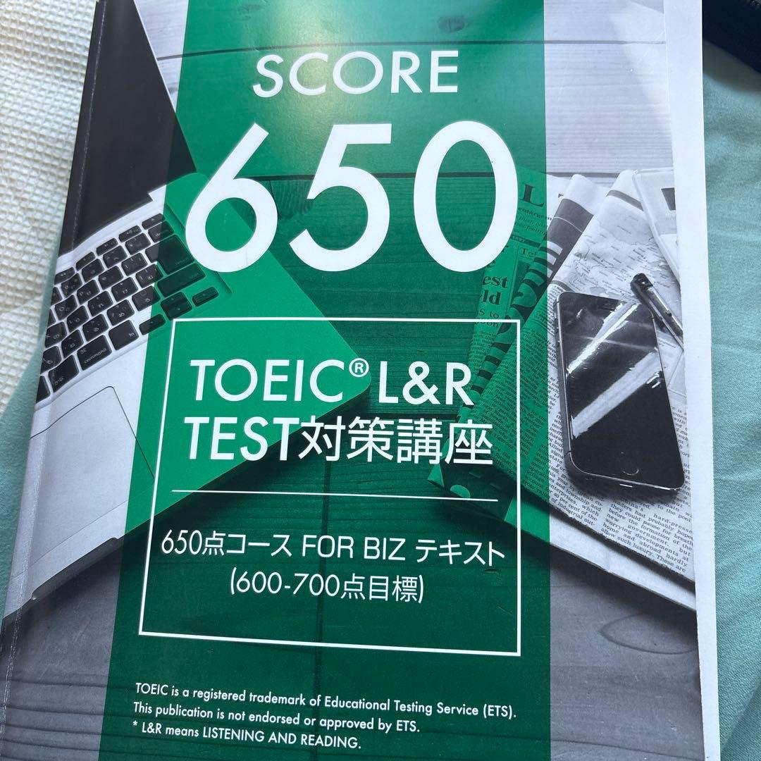 TAC TOEIC L&R TEST対策講座 SCORE 650 DVD講座