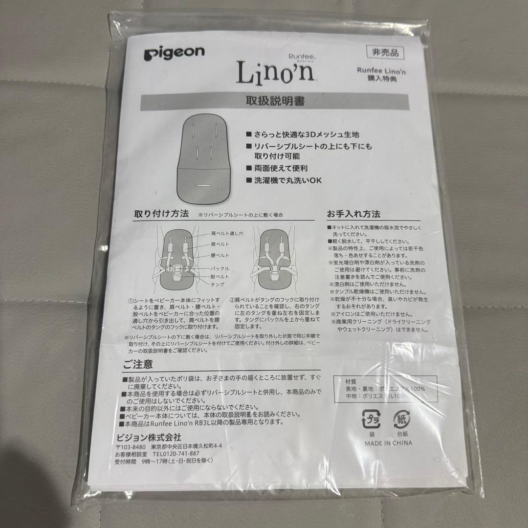 2025年発売 Pigeon ランフィリノン RB5L エクリュベージュ