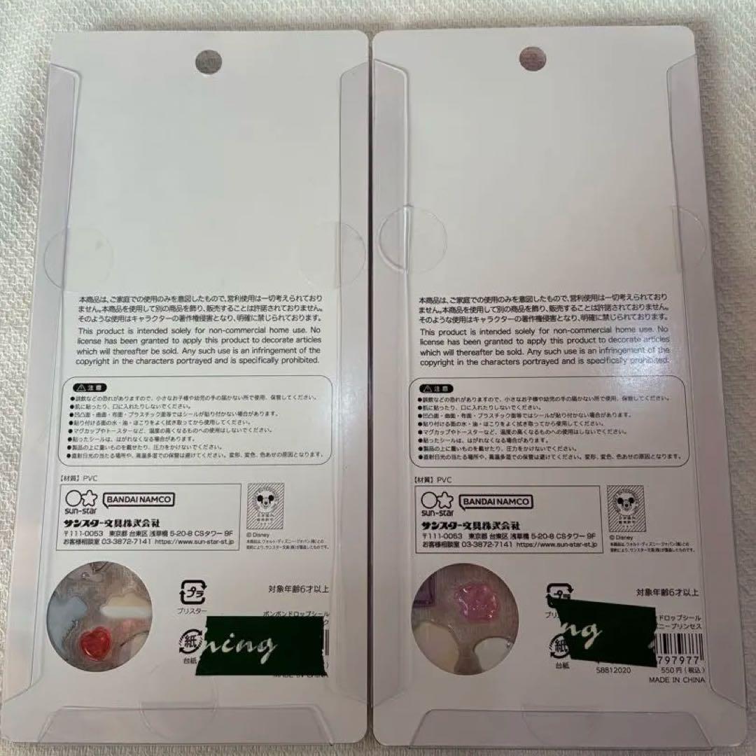 ディズニー ボンボンドロップシール プリンセス クラシック