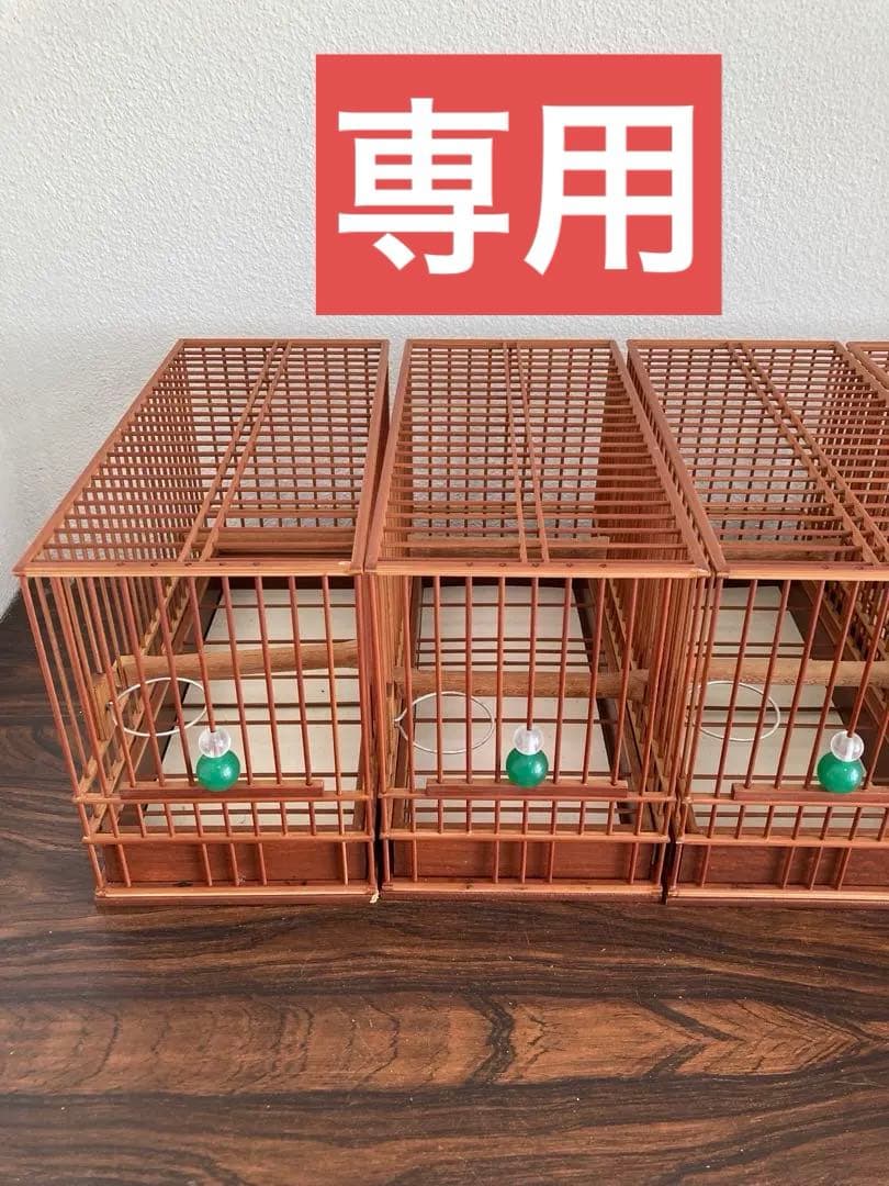 新品未使用品　竹細工　メジロ籠　鳥籠　屋久杉　寝かせ箱　セット