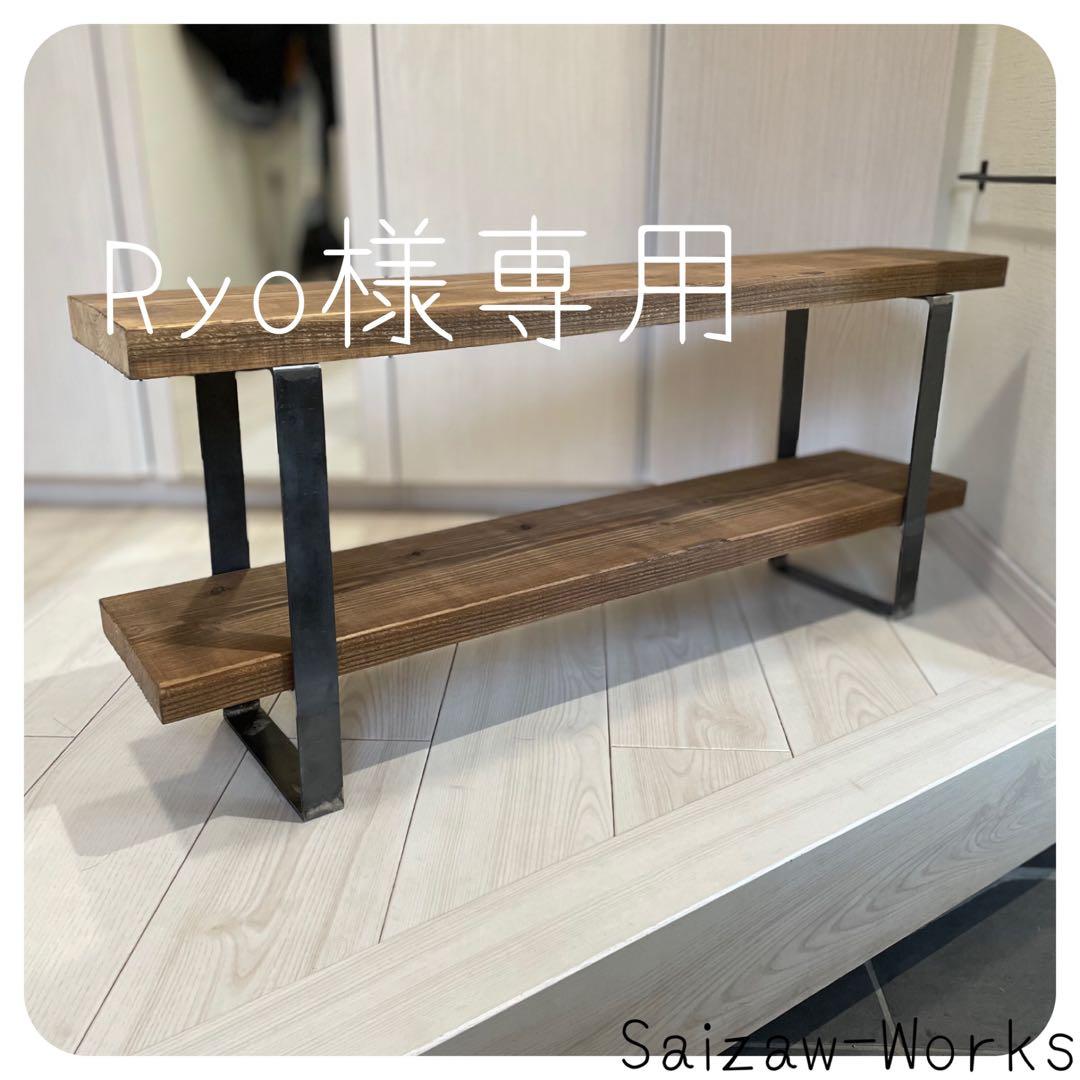 【Ryo】アイアンレッグ　オーダー品