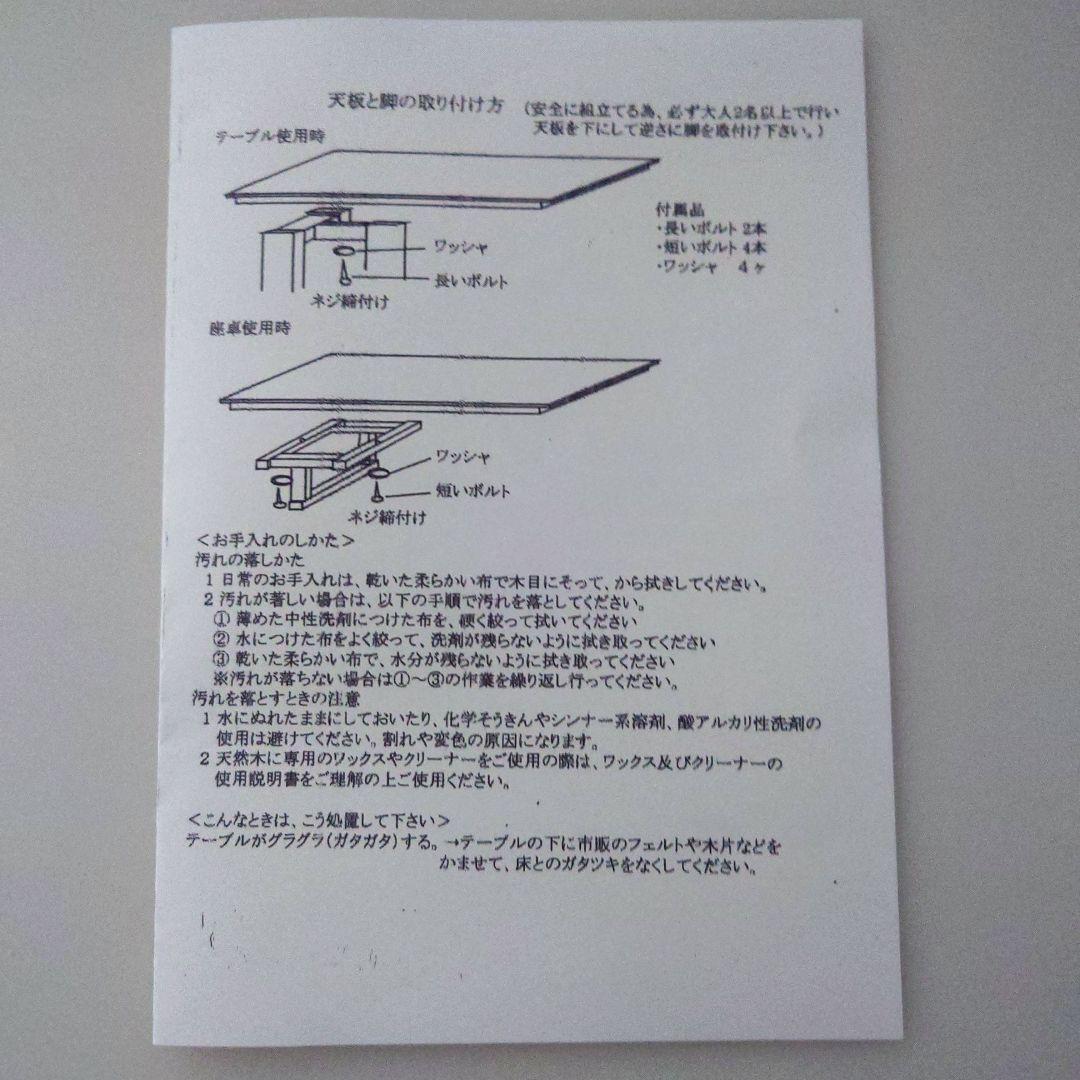 ヒノキ2WAYテーブル/座卓