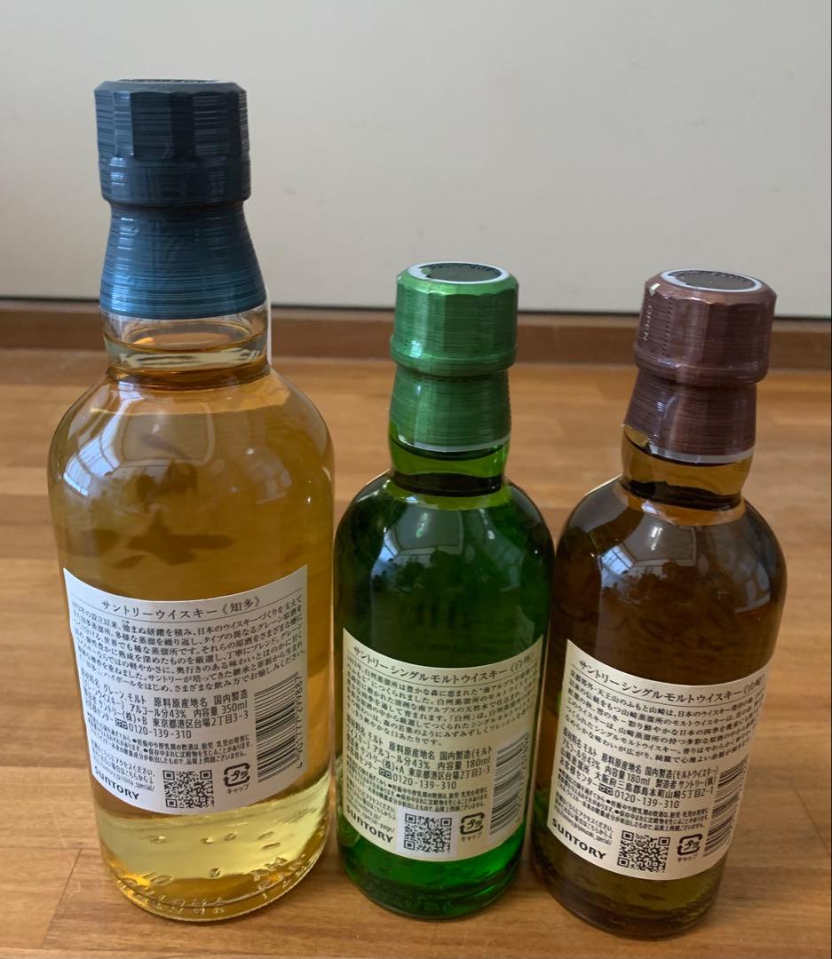 サントリー山崎.白州.知多.ミニボトル飲み比べ