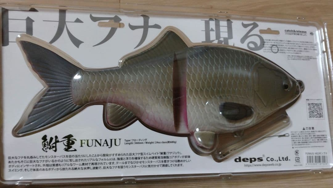 deps 鮒重　（ギンブナ・ギンブナ）セット